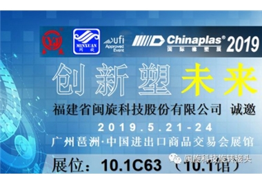 ������δ����888.BY���ŵ�����Ϸ�Ƽ���������CHINAPLAS 2019 ��������չ